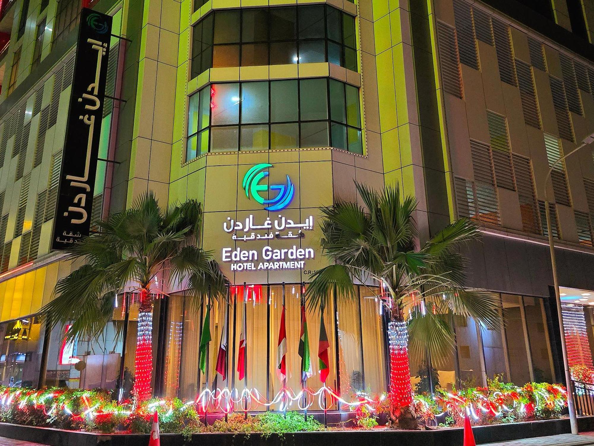 מנאמה Eden Garden Hotel Apartment מראה חיצוני תמונה